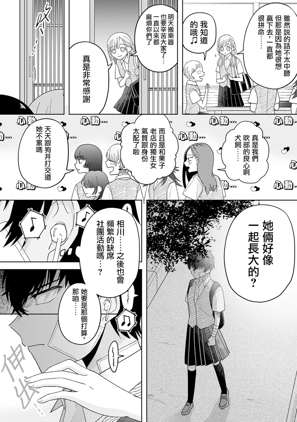 第16话 第7页