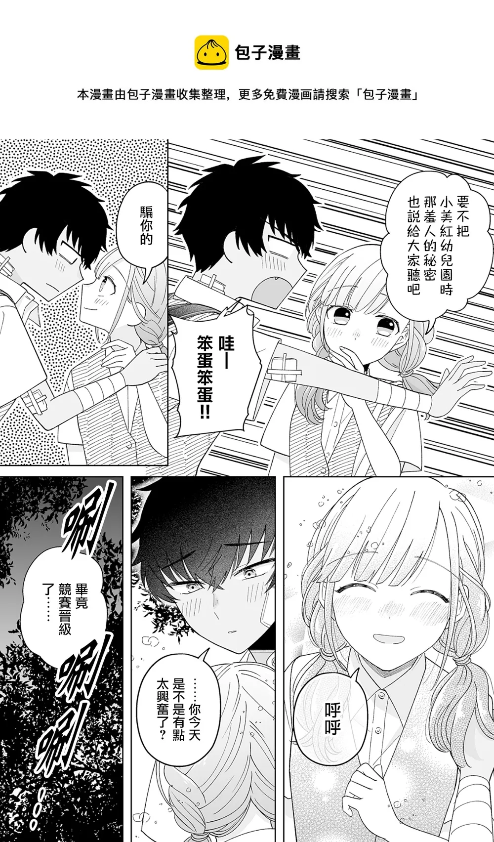 第16话 第10页