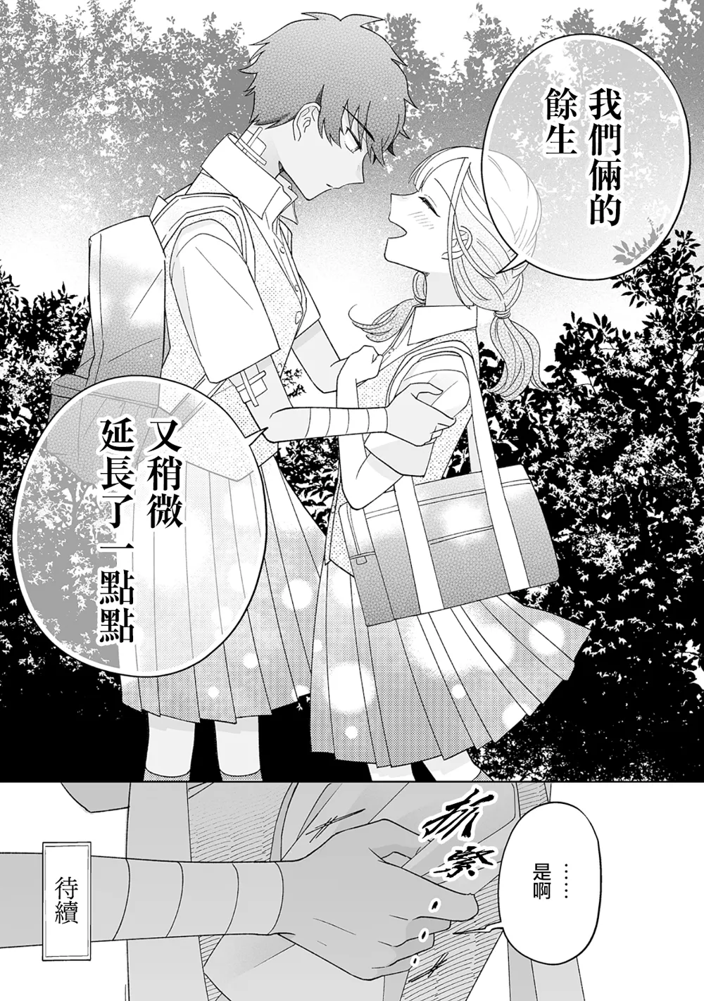 第16话 第11页