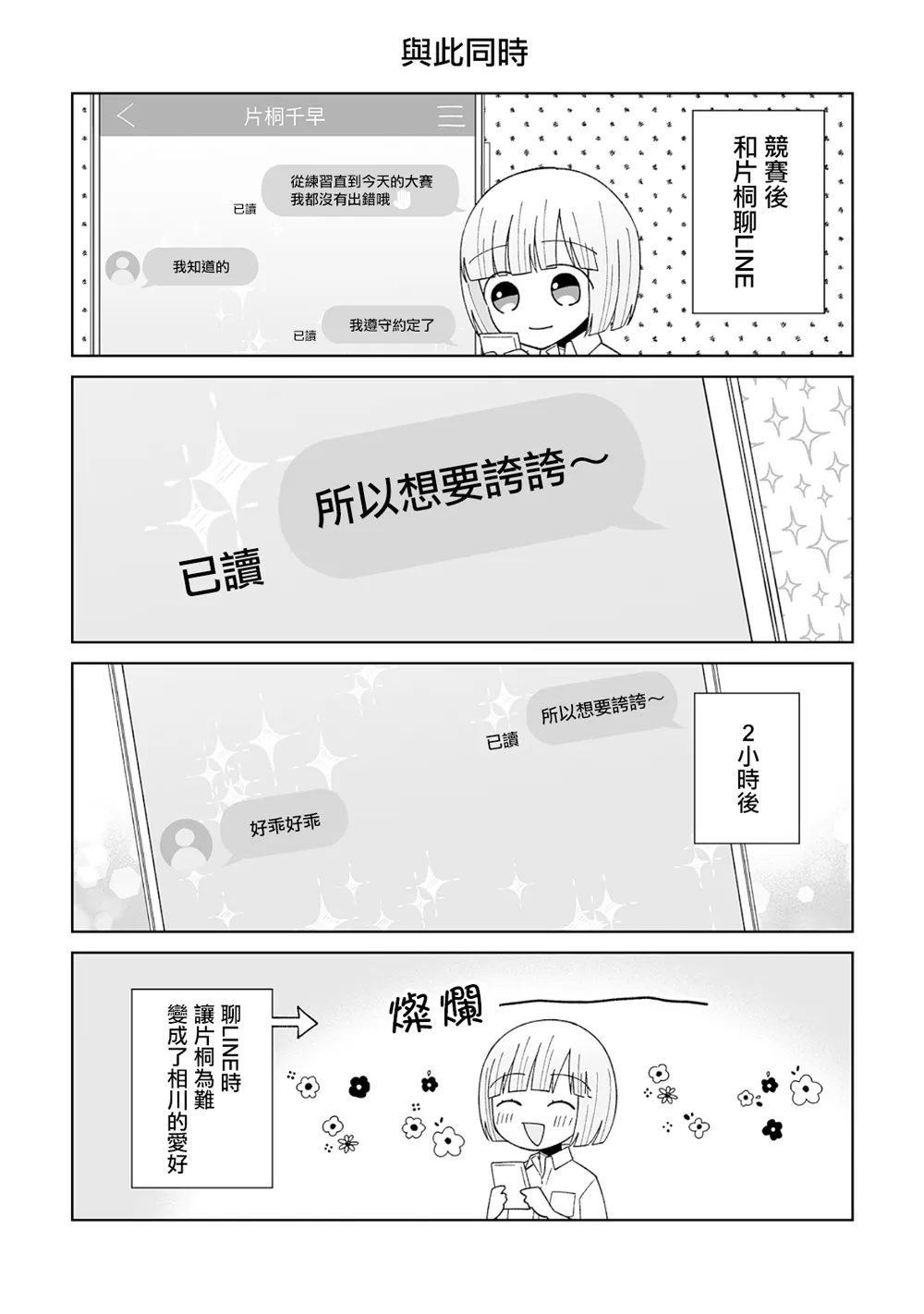 第16话 第12页