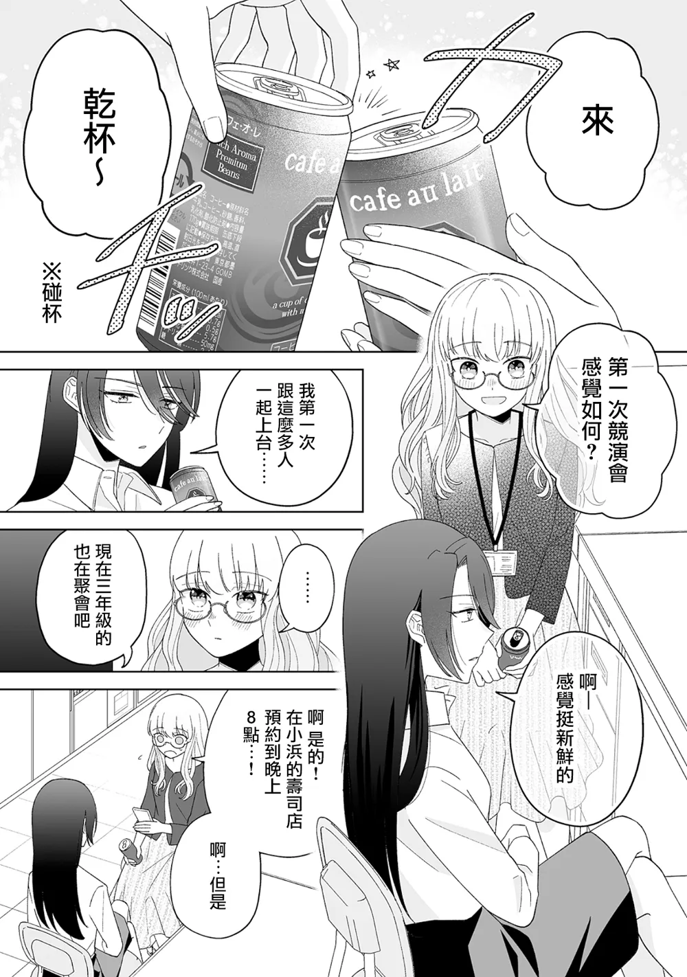 第15话 第1页