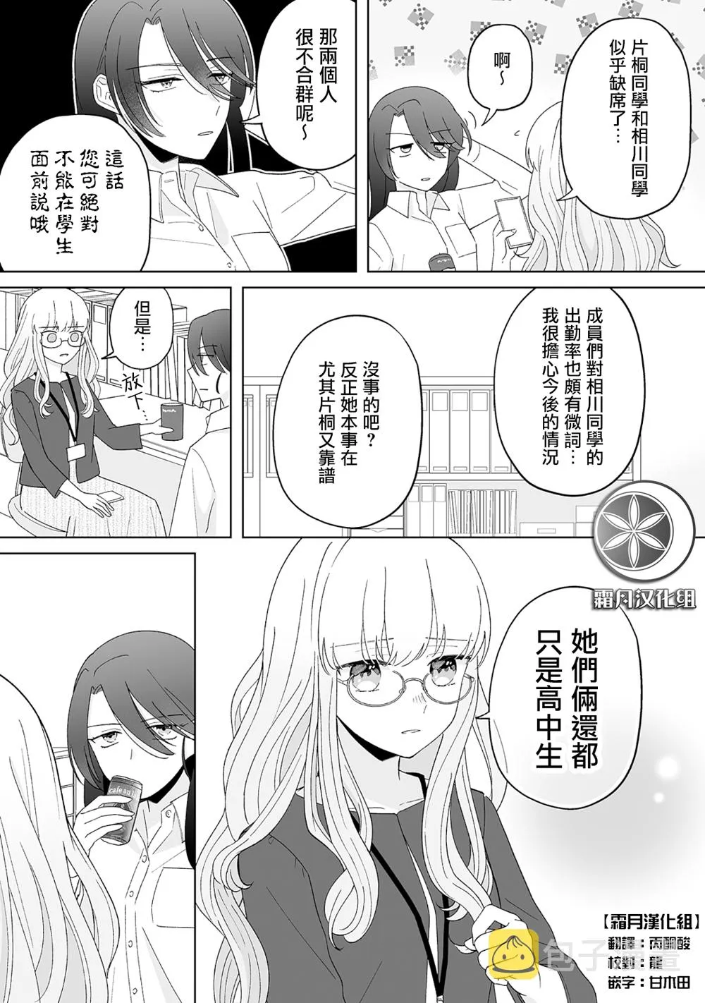 第15话 第2页