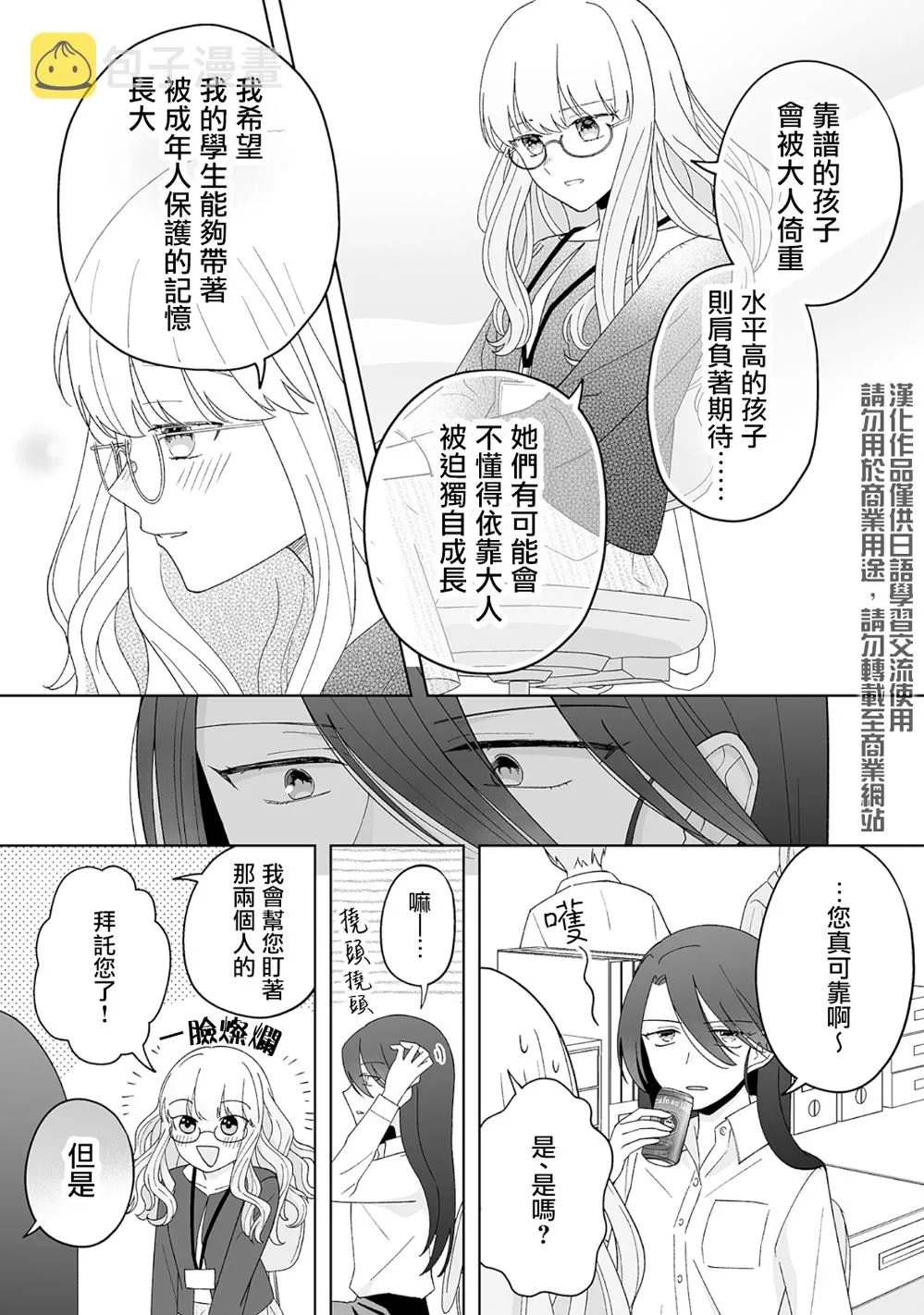 第15话 第3页