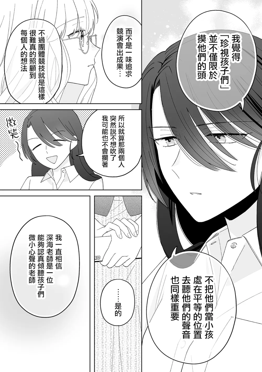 第15话 第4页