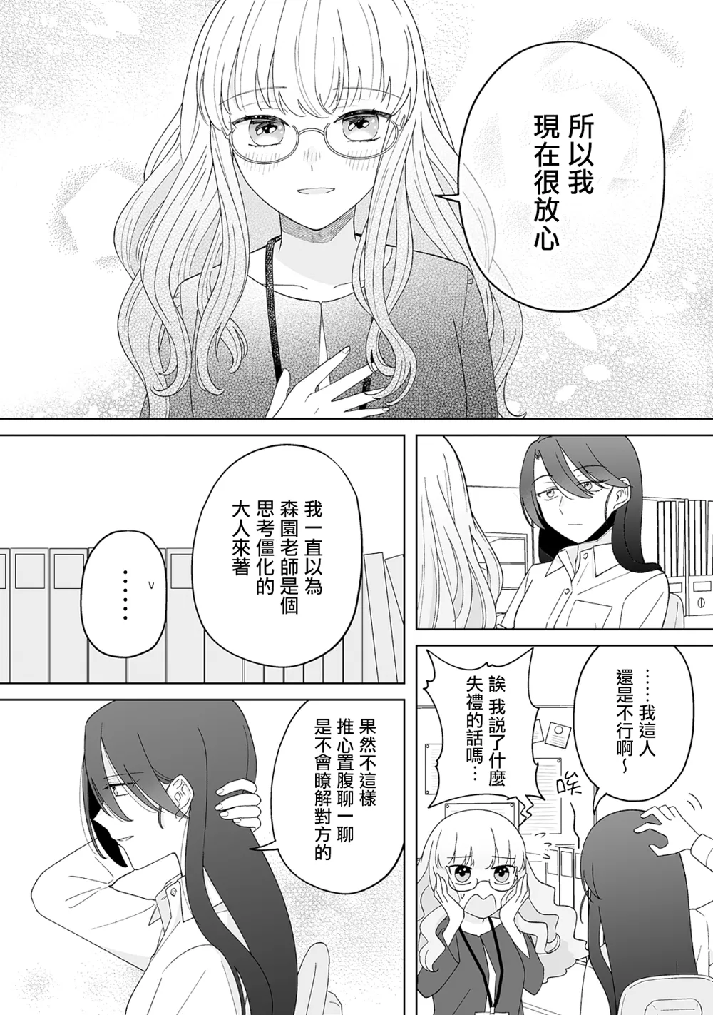 第15话 第5页
