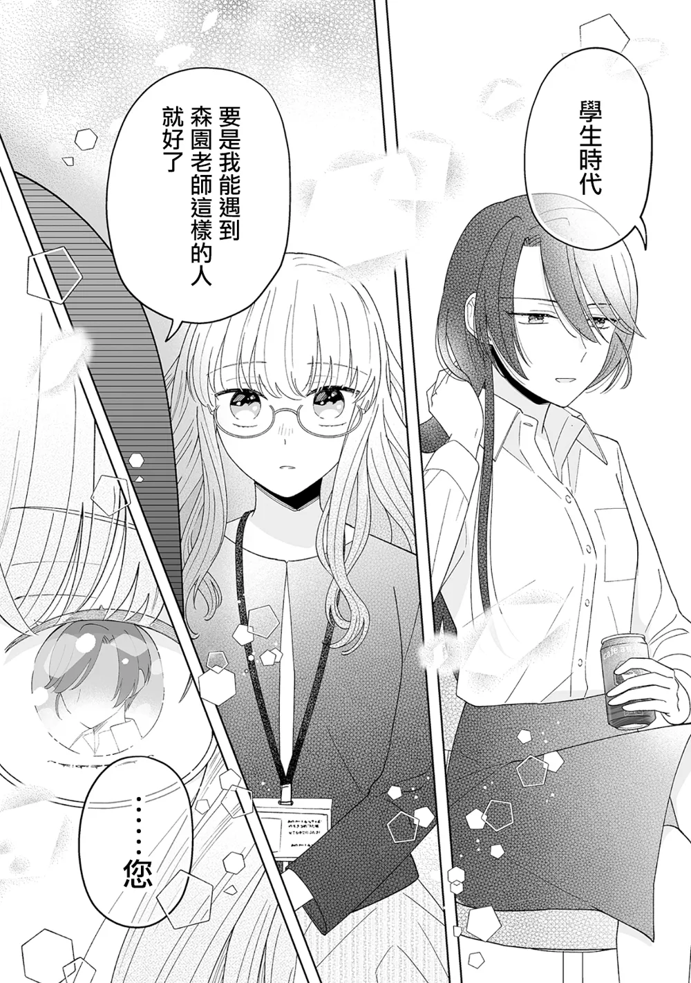 第15话 第6页