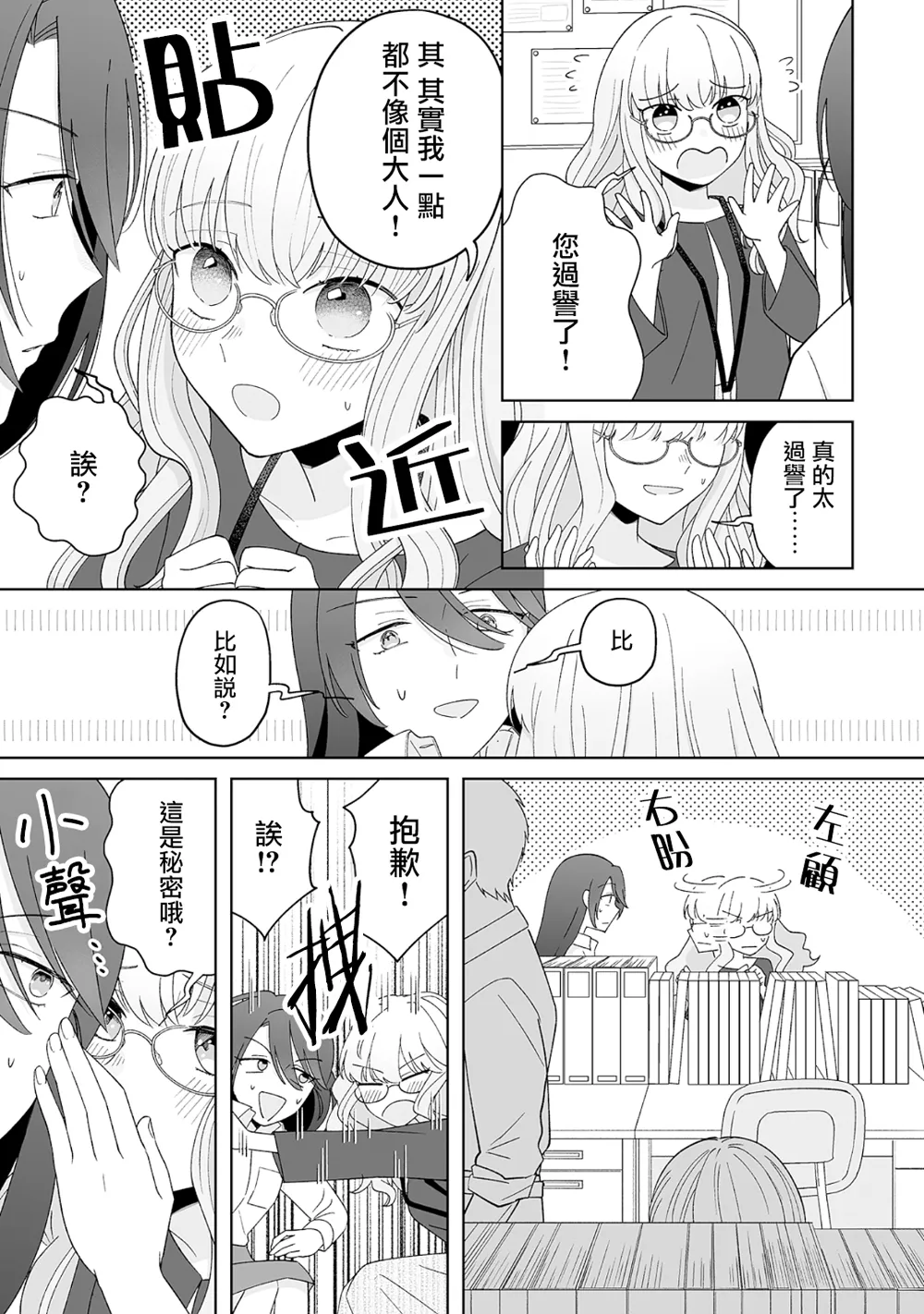 第15话 第7页