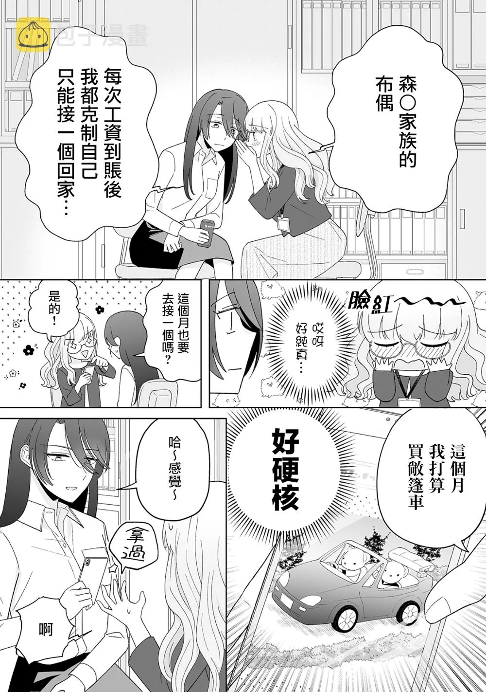第15话 第8页