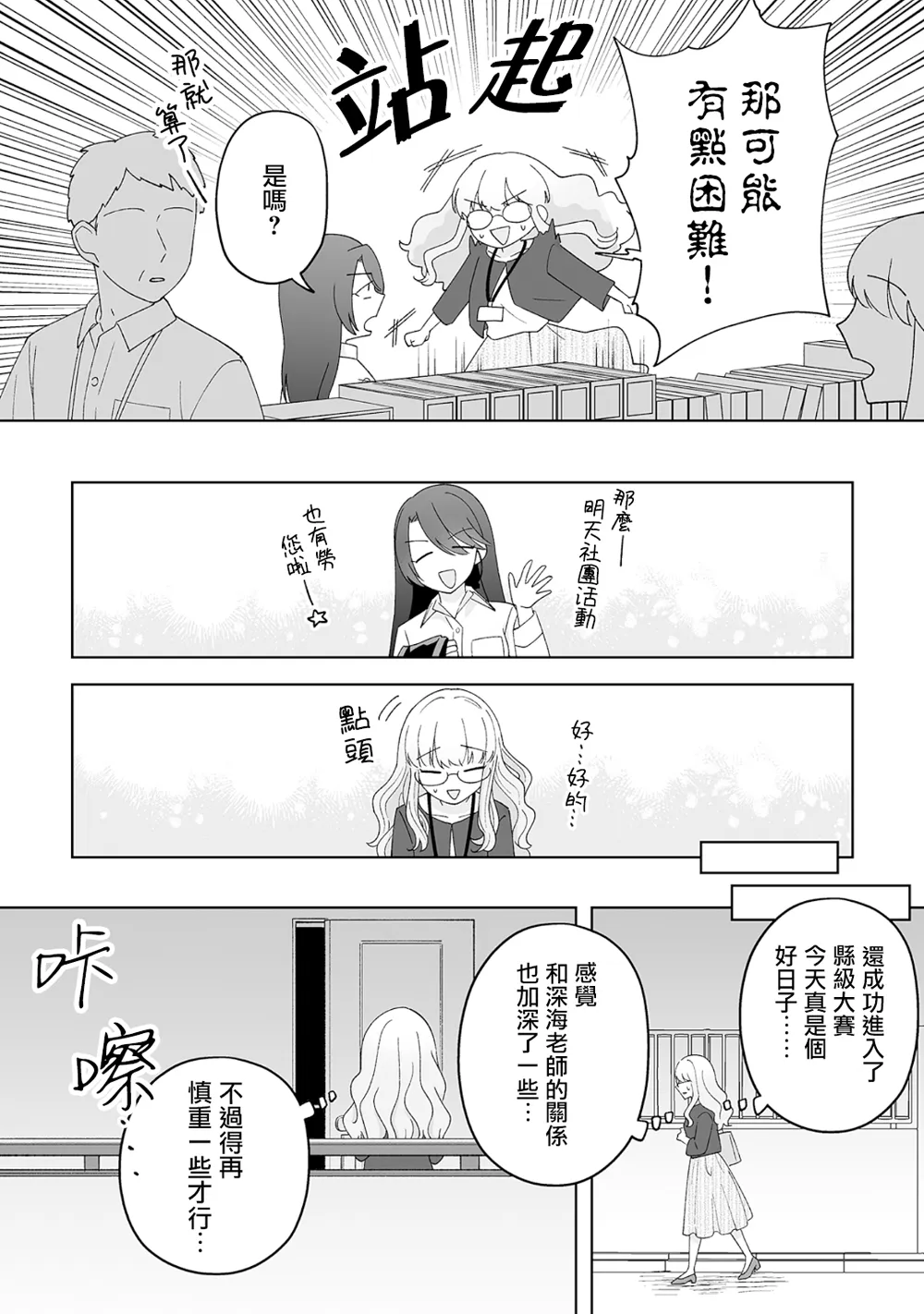 第15话 第10页