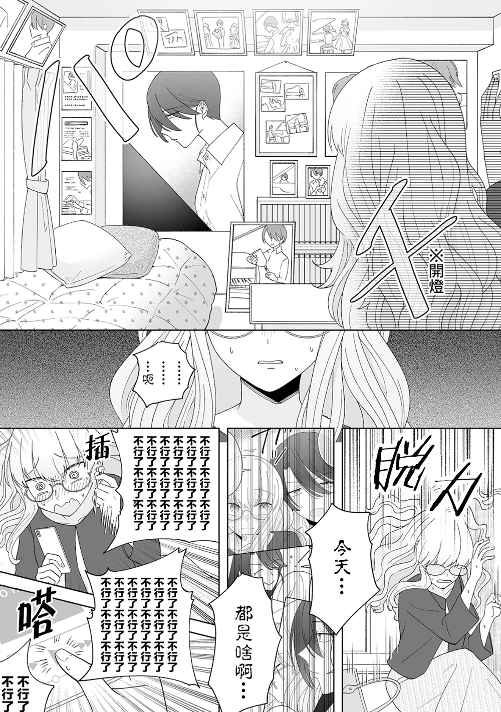 第15话 第11页