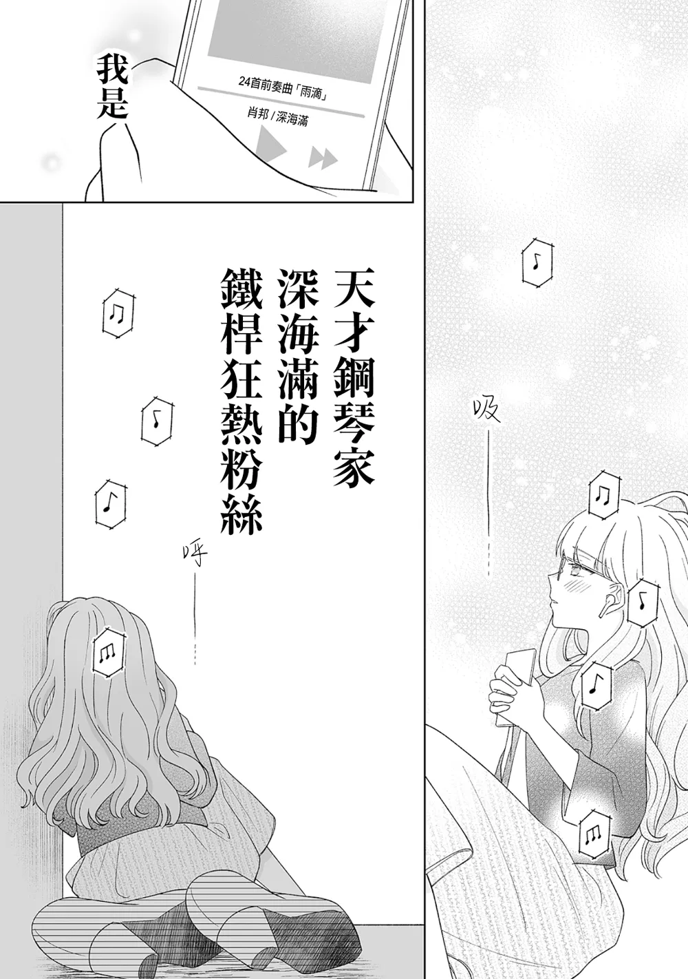 第15话 第12页