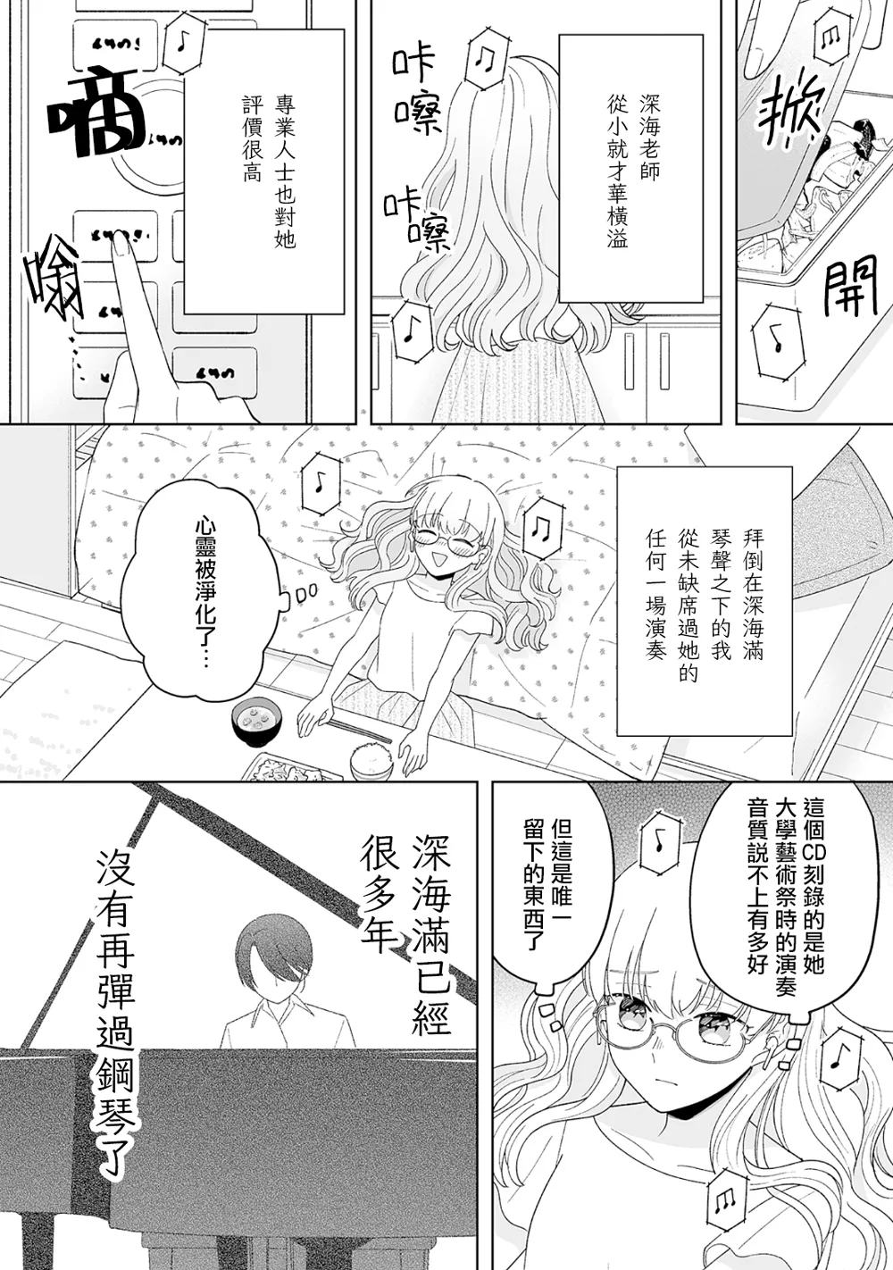 第15话 第13页