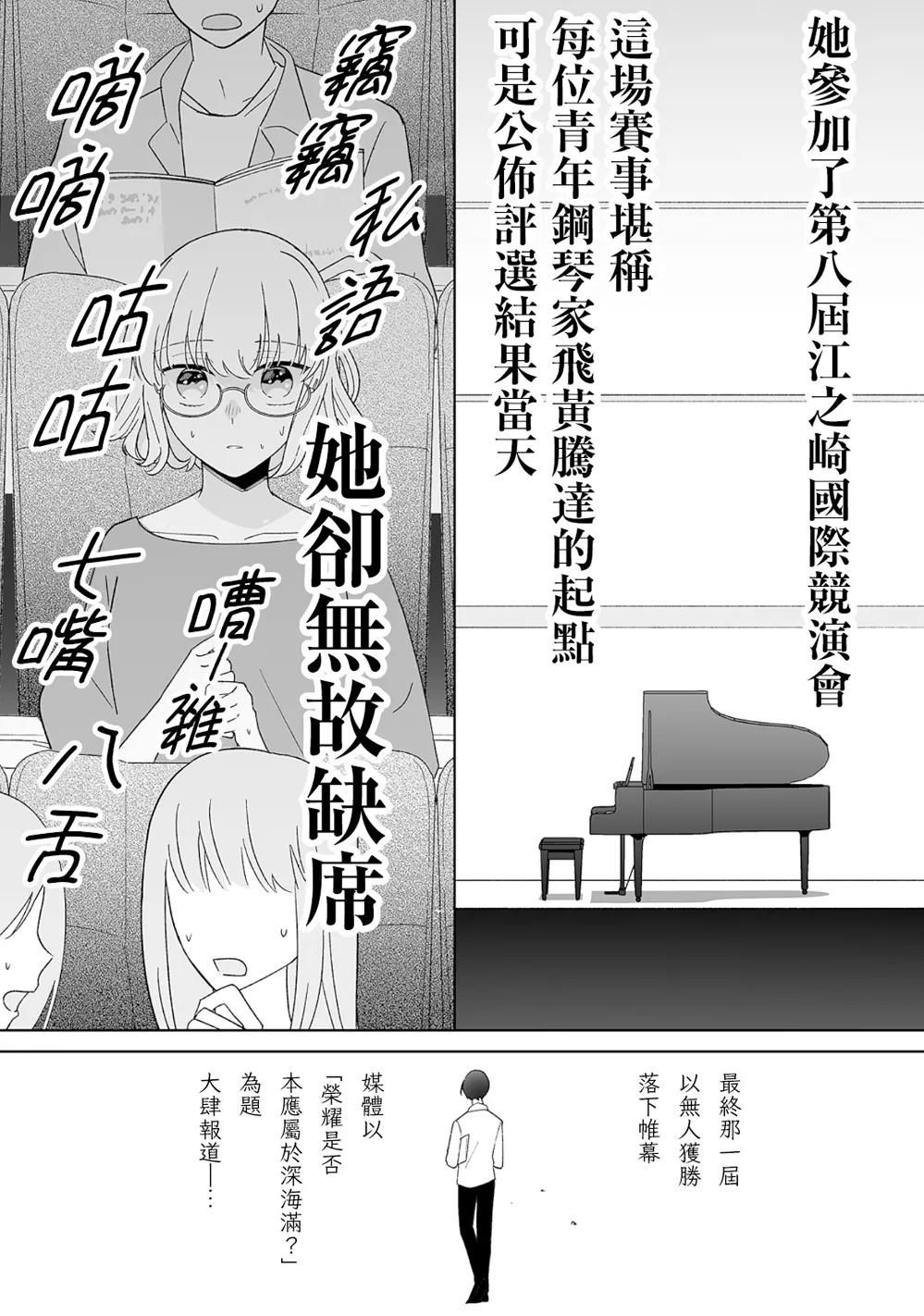 第15话 第14页
