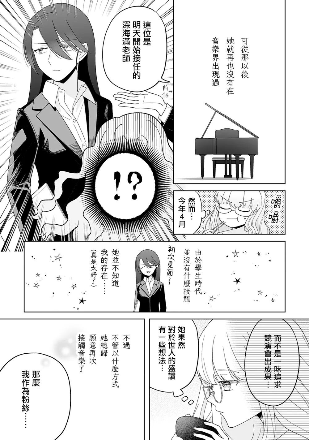 第15话 第15页