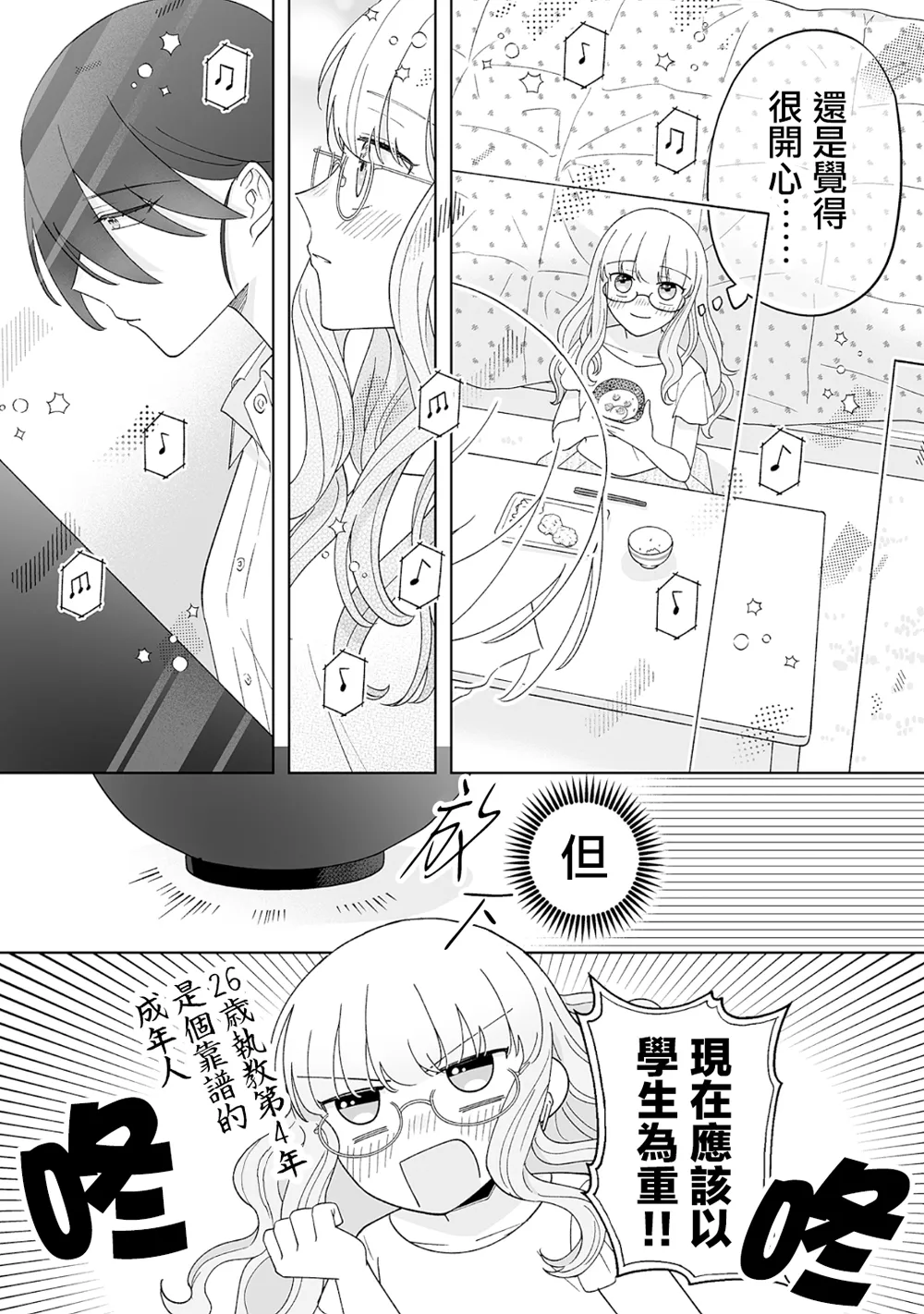 第15话 第16页