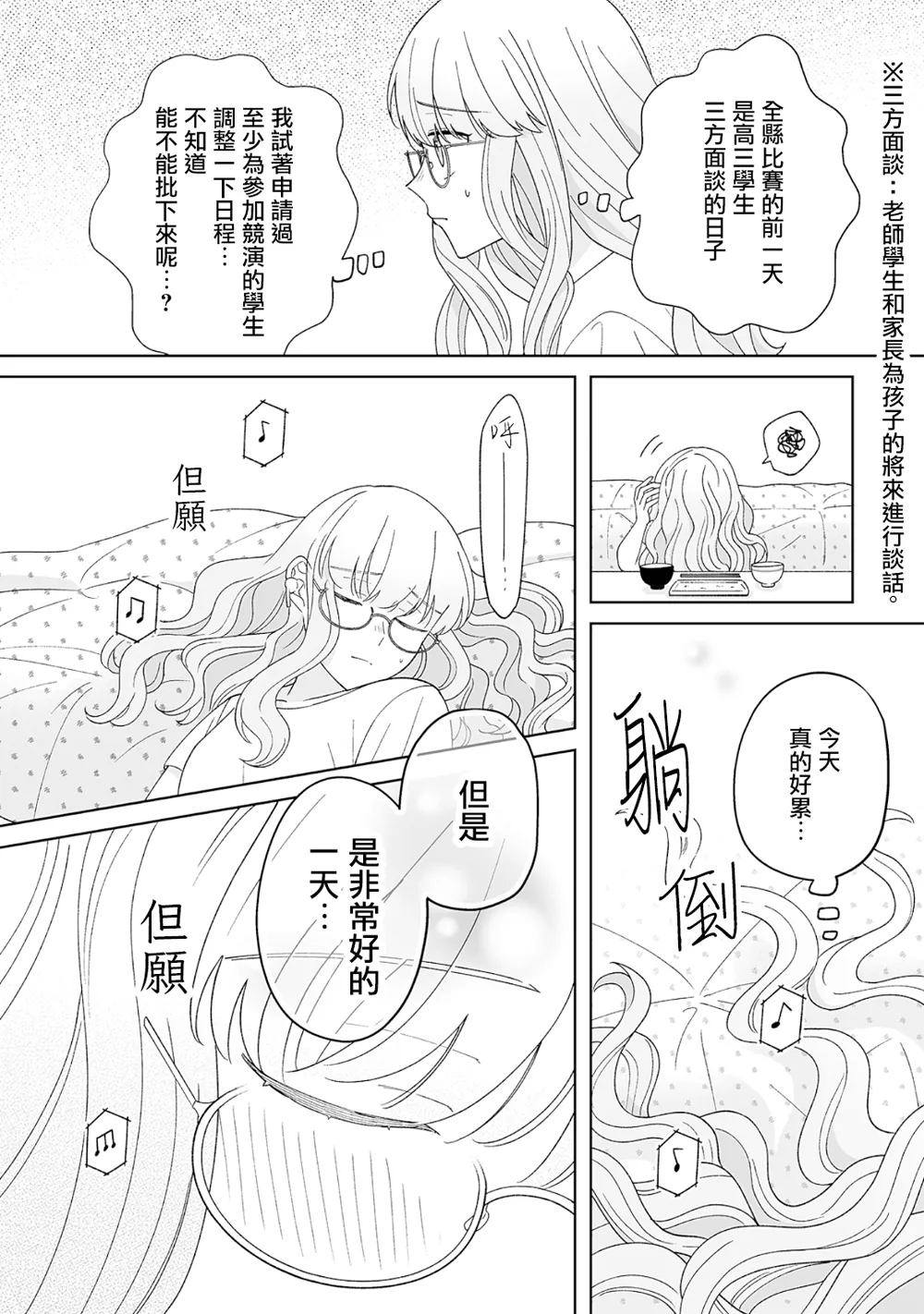 第15话 第17页
