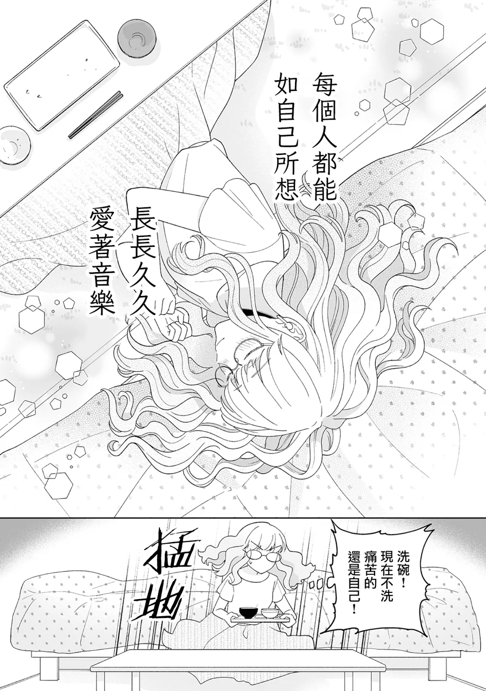 第15话 第18页