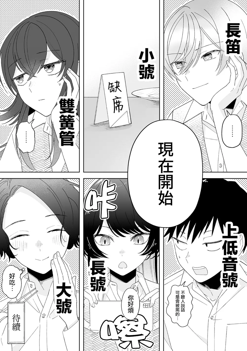 第15话 第20页