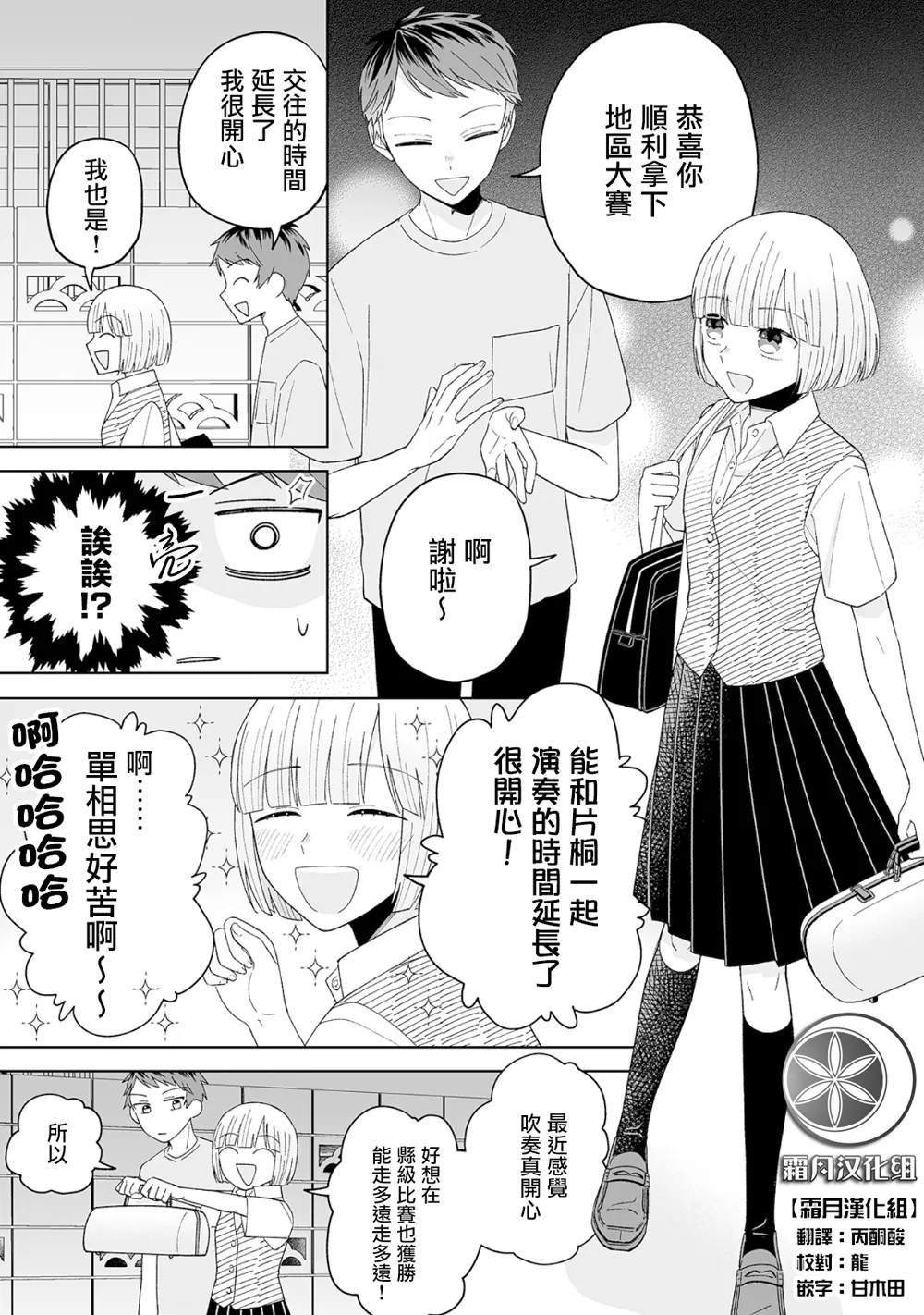 第14话 第1页