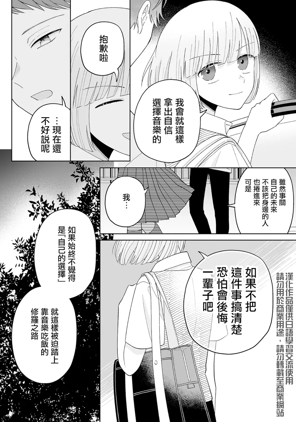 第14话 第2页
