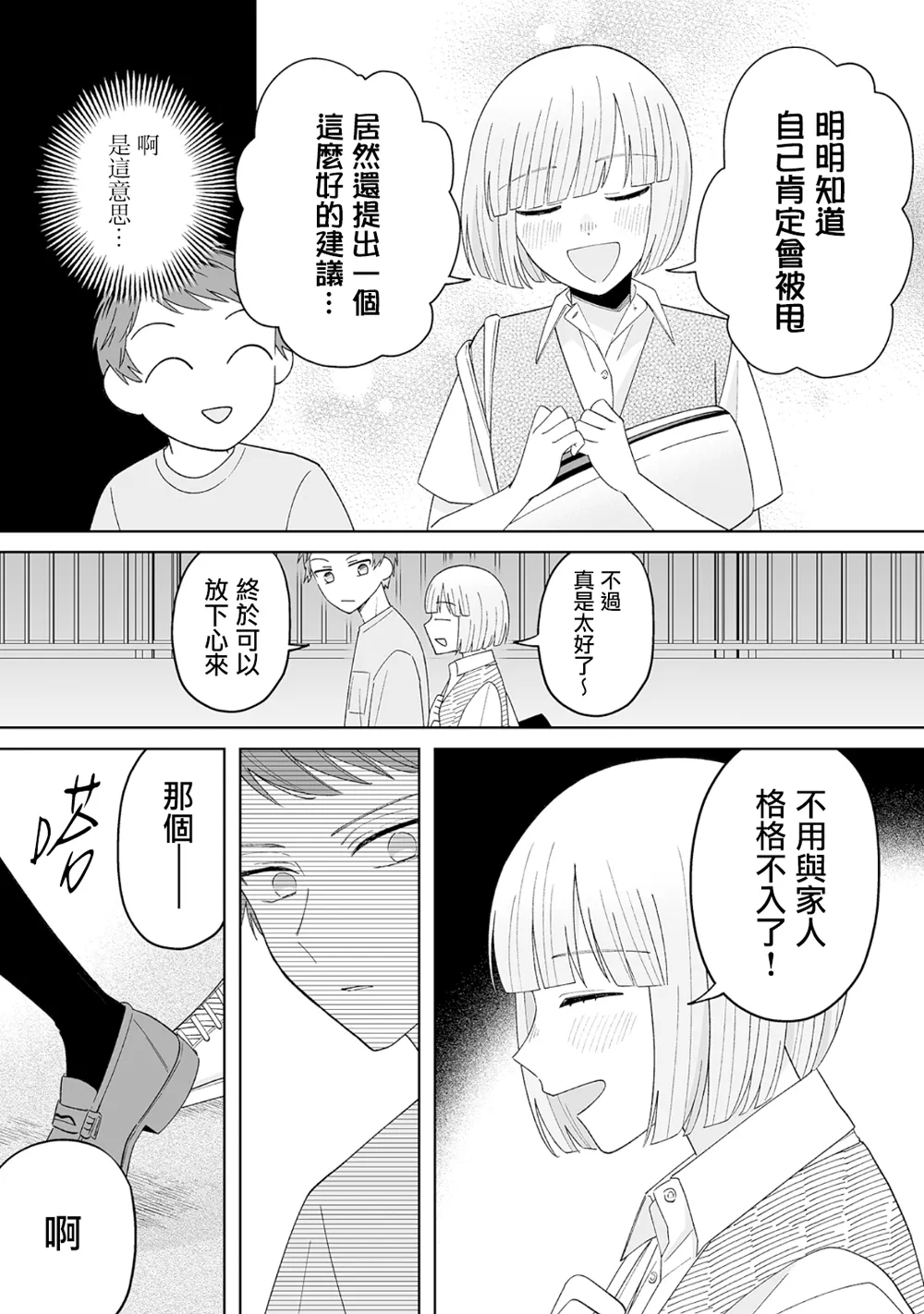 第14话 第4页