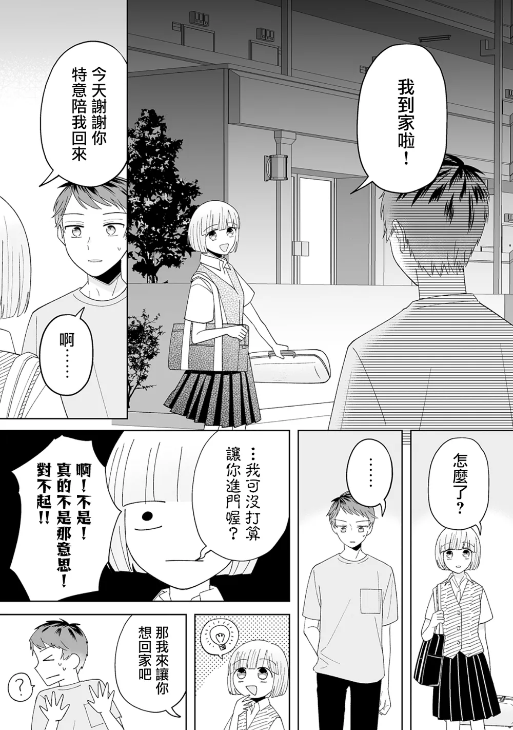 第14话 第5页