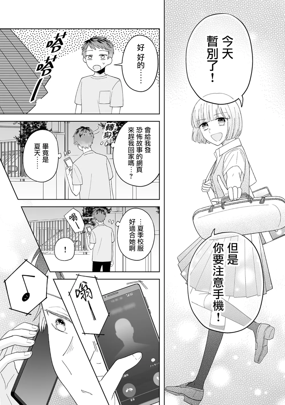 第14话 第6页