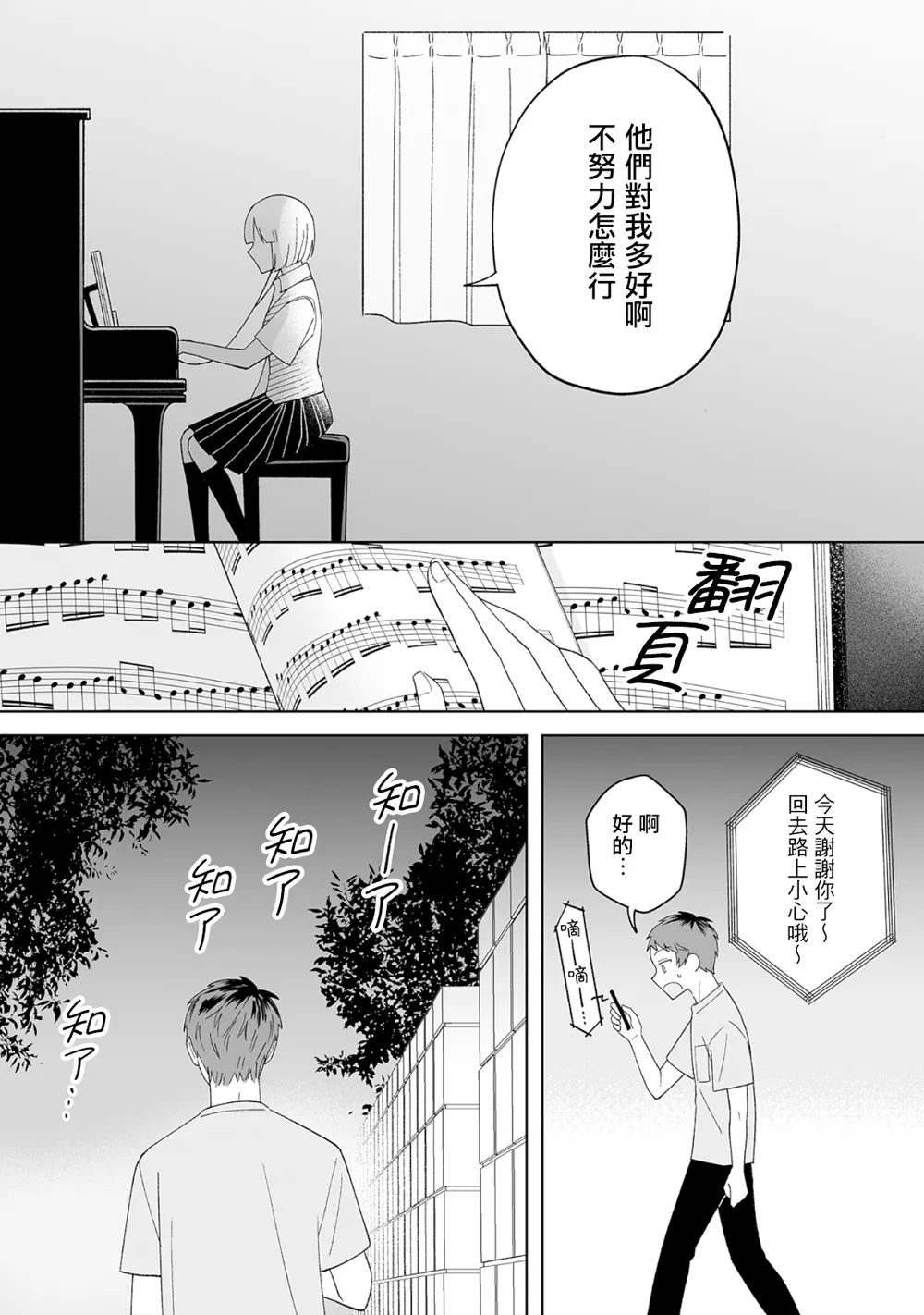 第14话 第9页