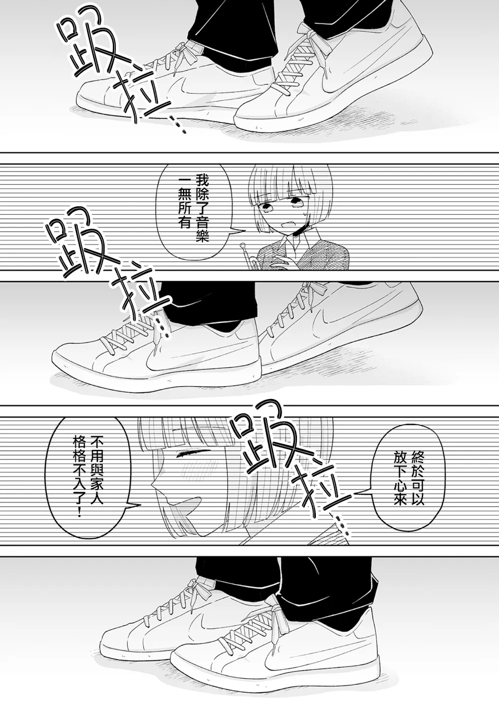 第14话 第10页