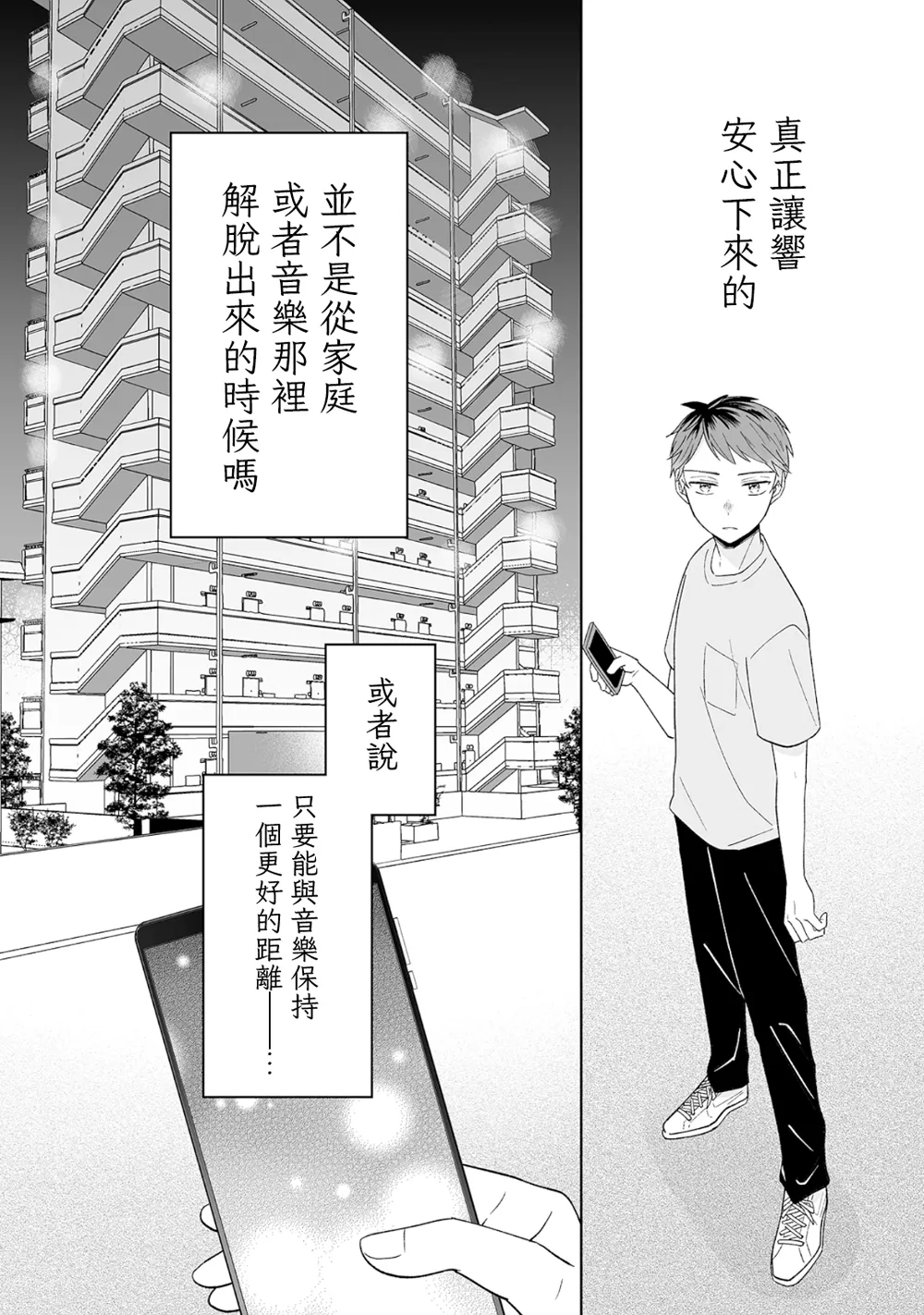 第14话 第11页