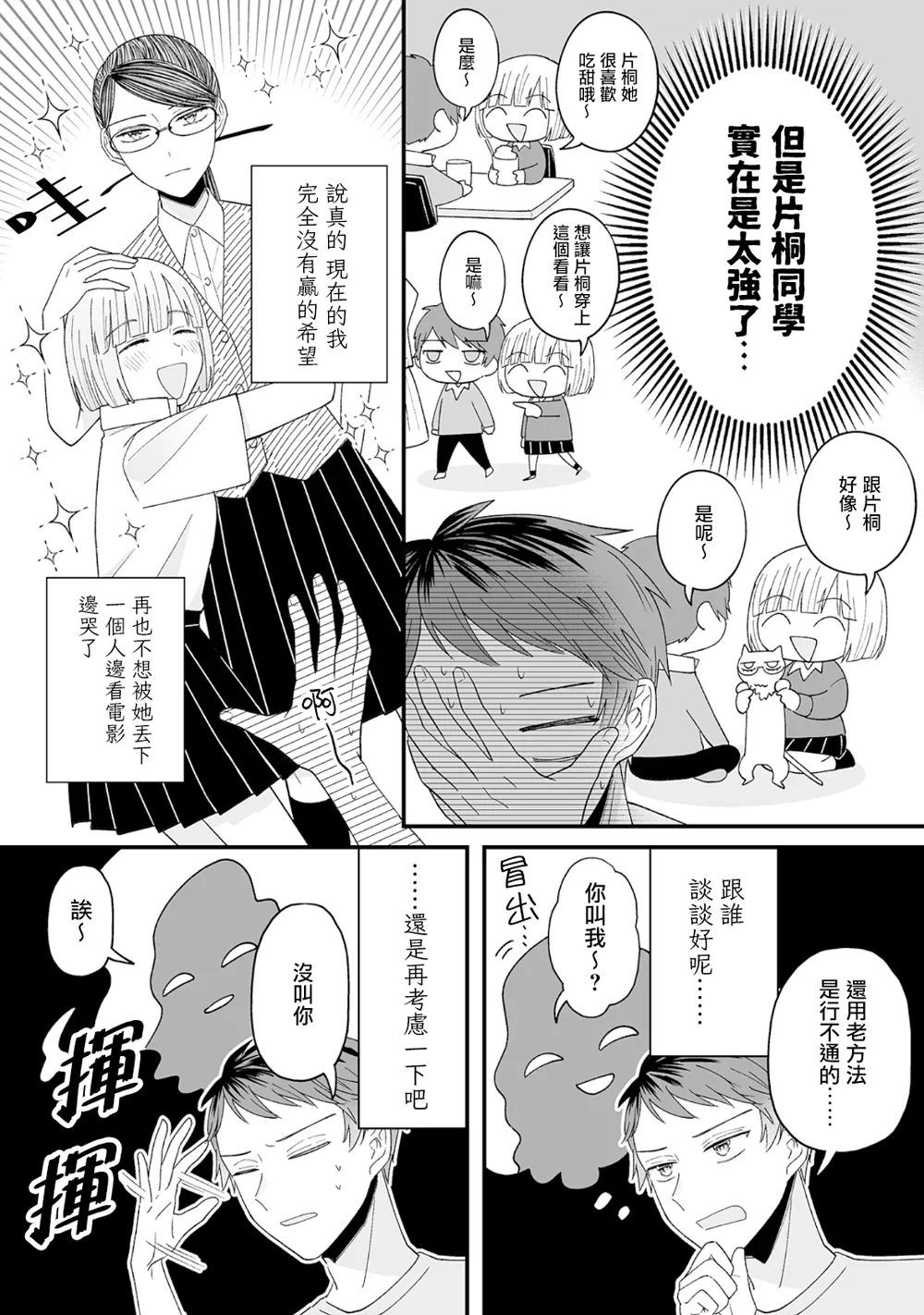 第14话 第12页