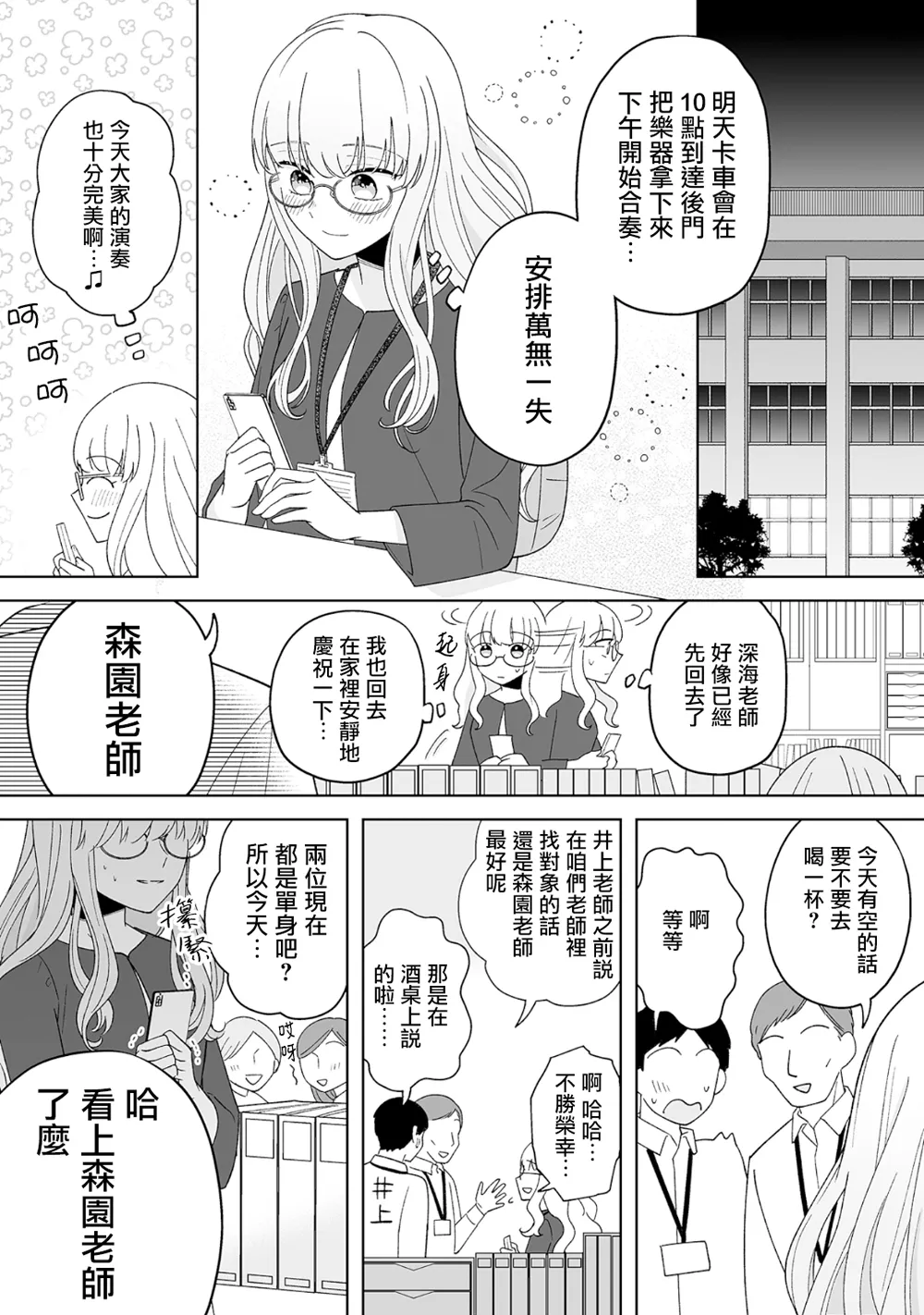第14话 第13页