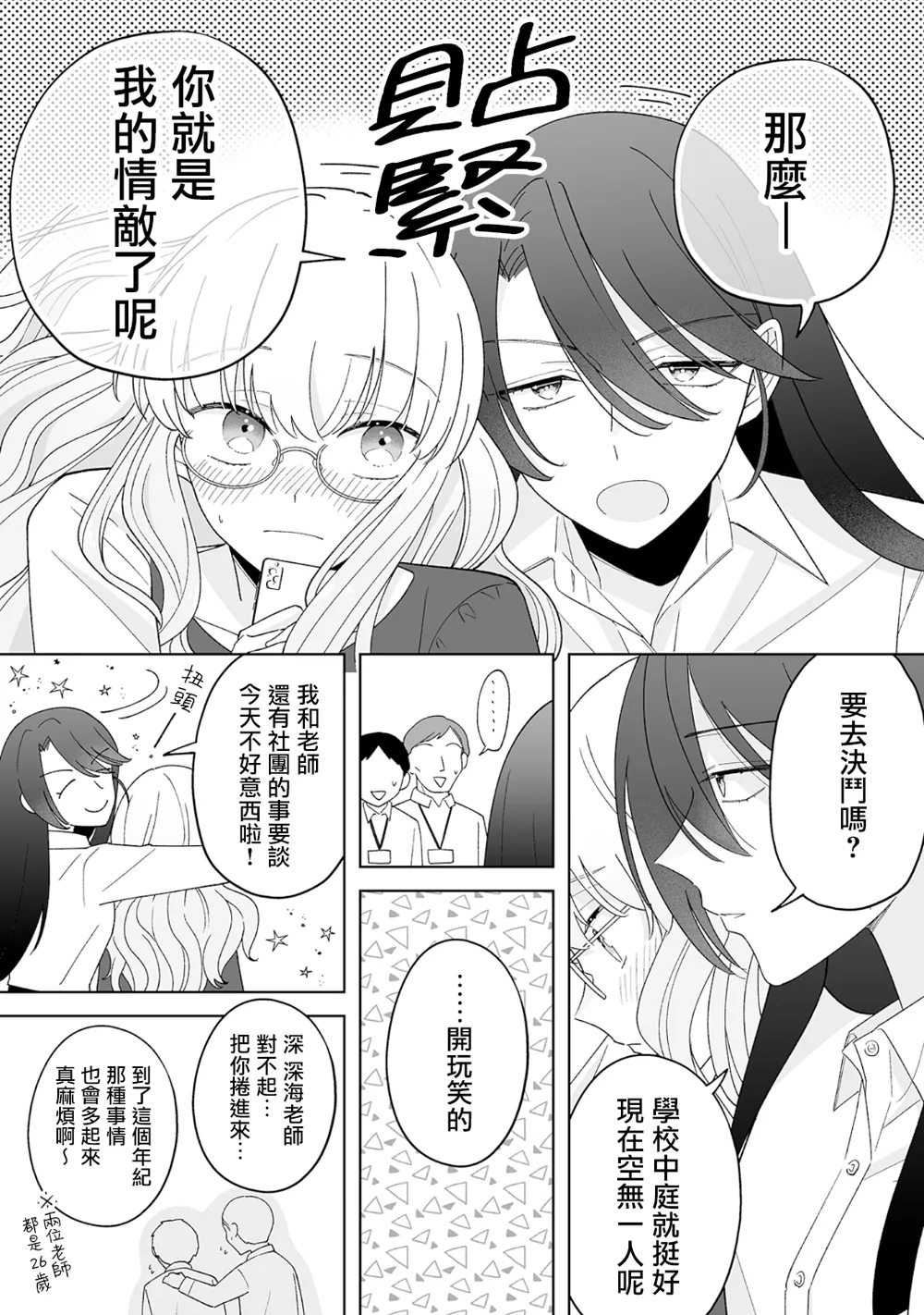 第14话 第14页