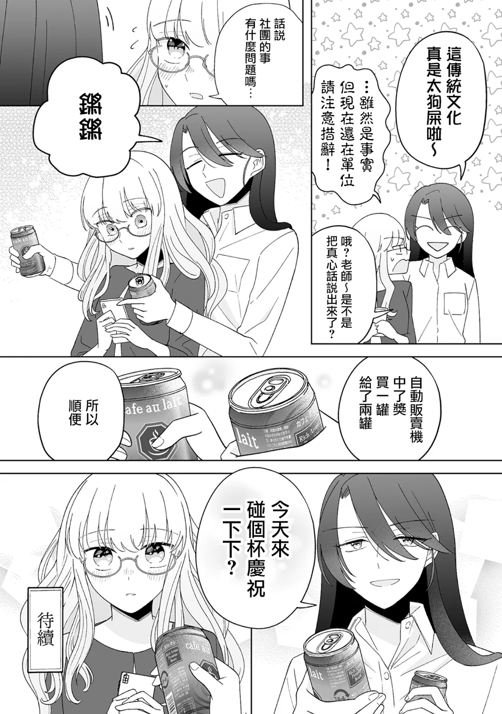 第14话 第15页