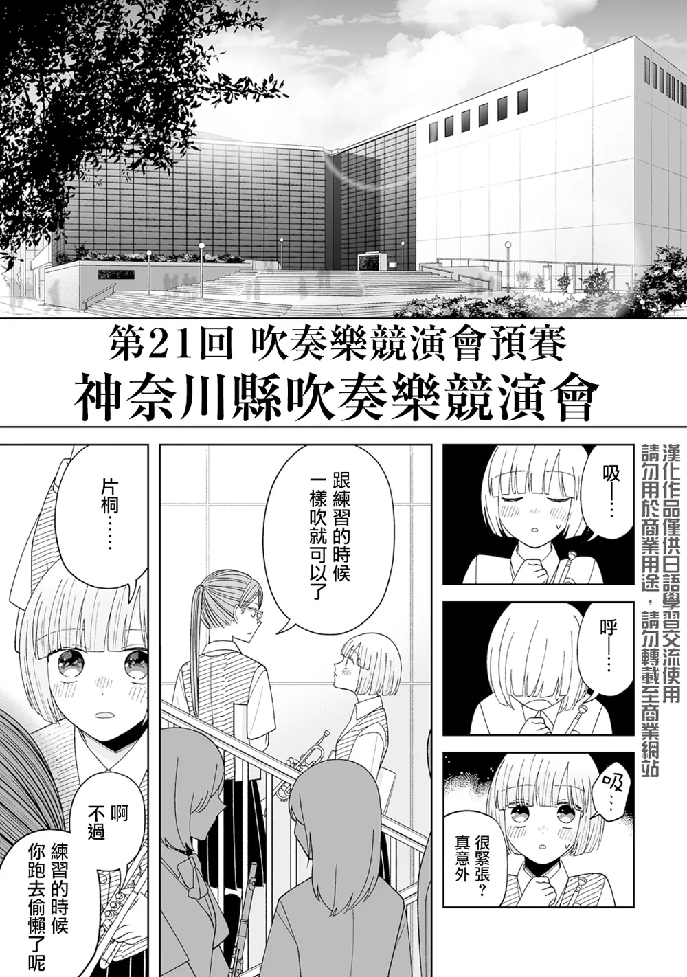 第13话 第1页