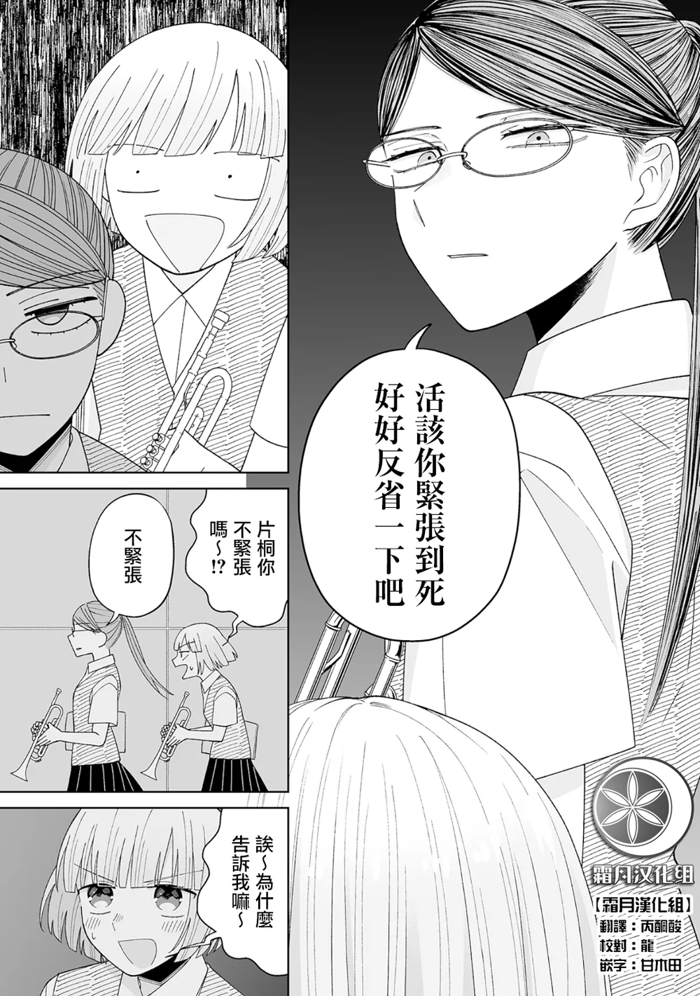 第13话 第2页