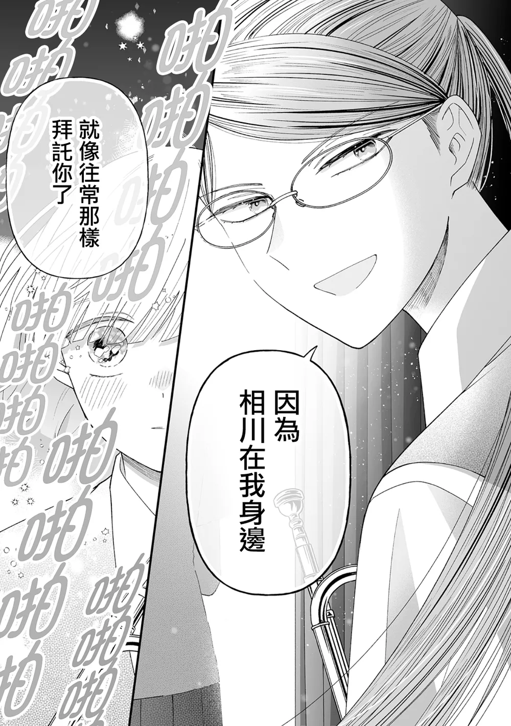 第13话 第3页