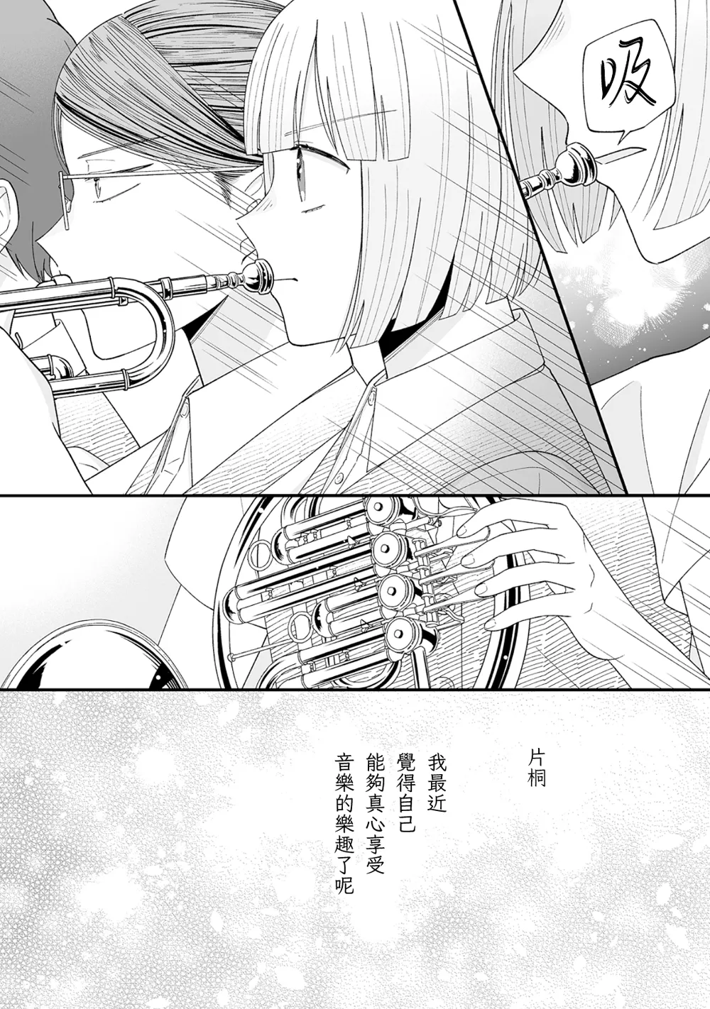 第13话 第6页