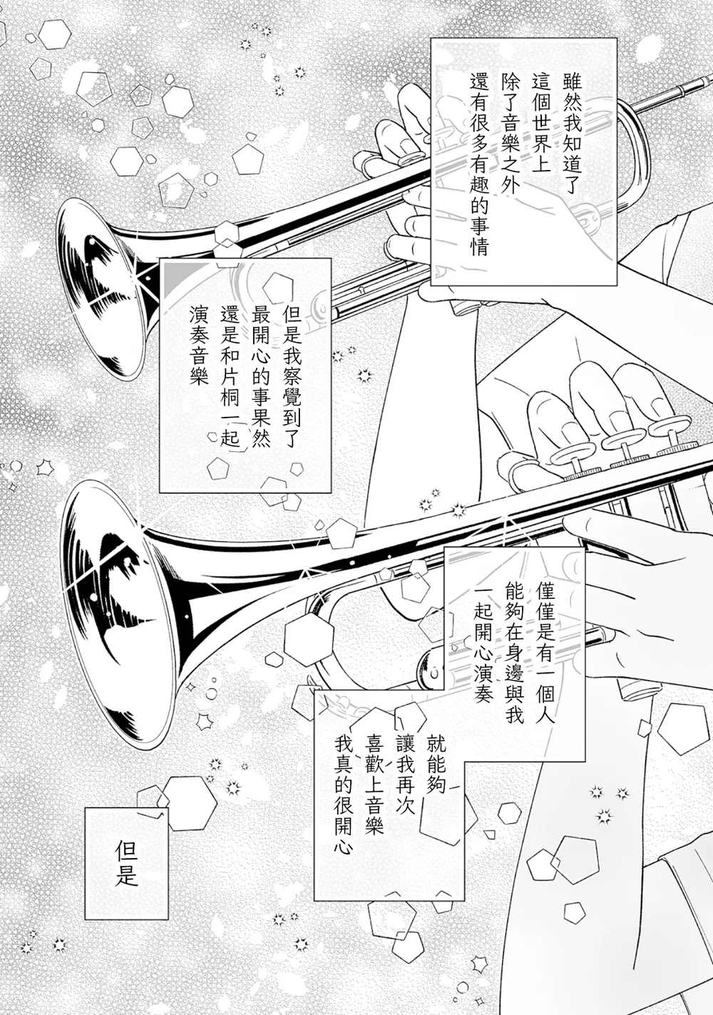 第13话 第7页