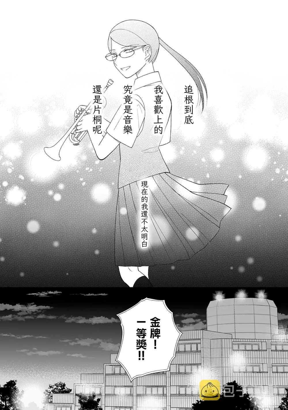 第13话 第8页