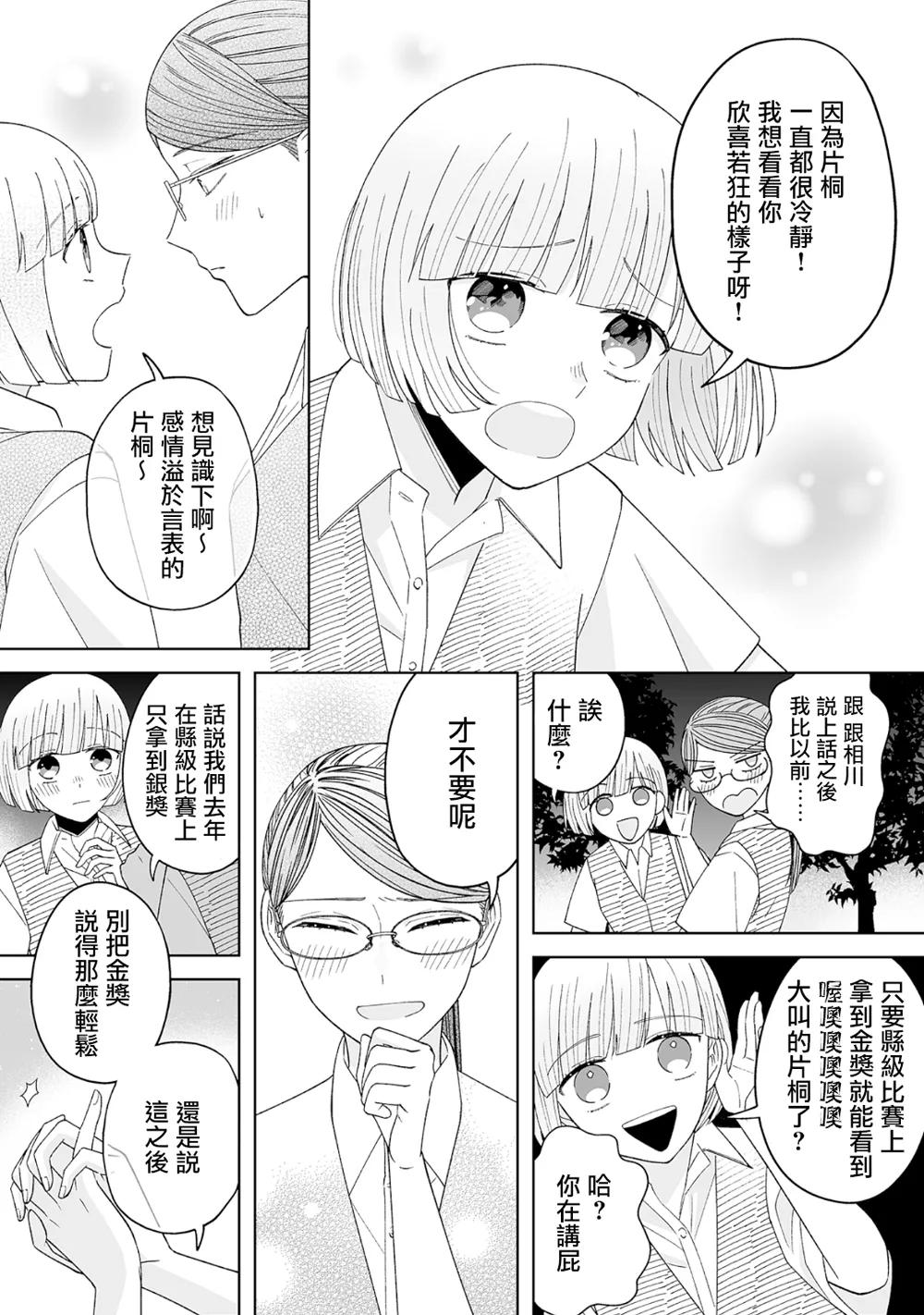 第13话 第10页