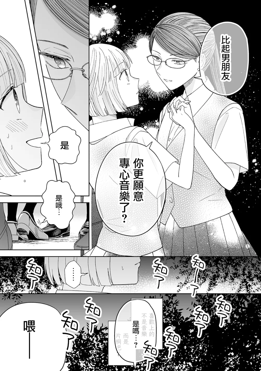 第13话 第11页