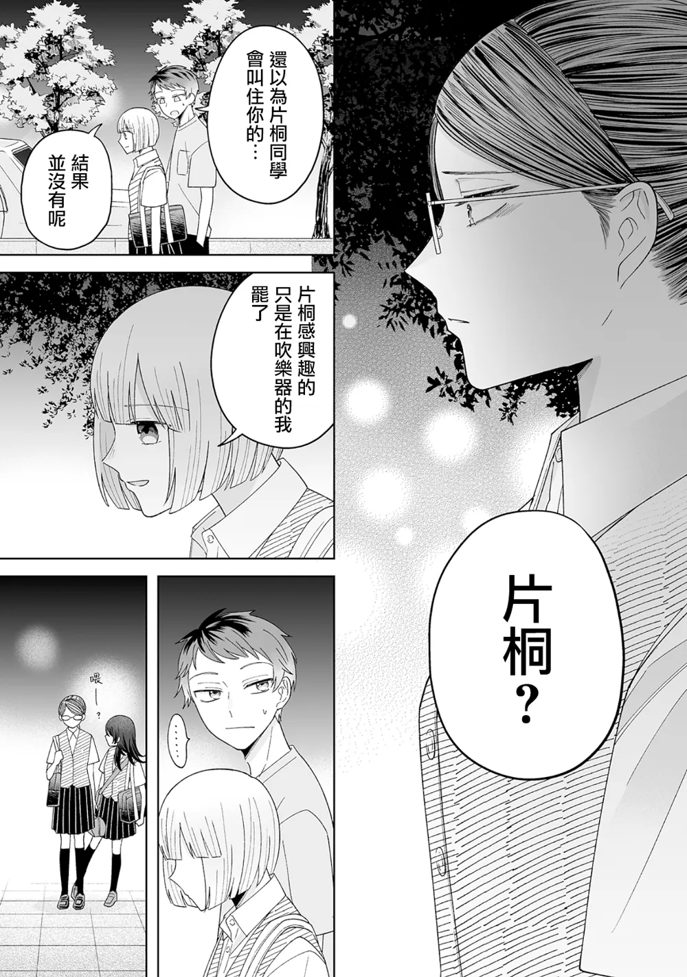 第13话 第13页