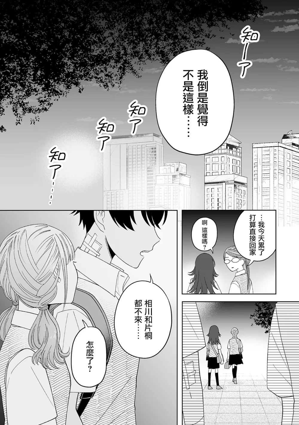 第13话 第14页