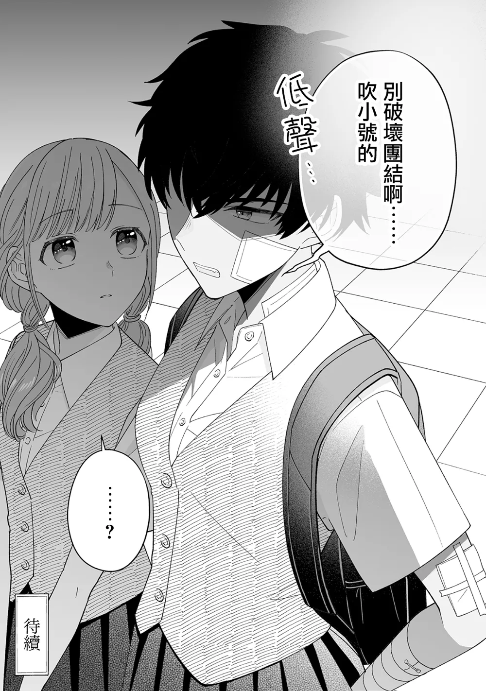 第13话 第15页