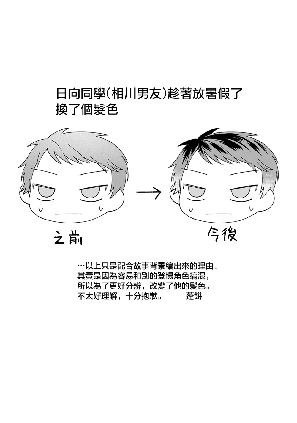 第13话 第16页