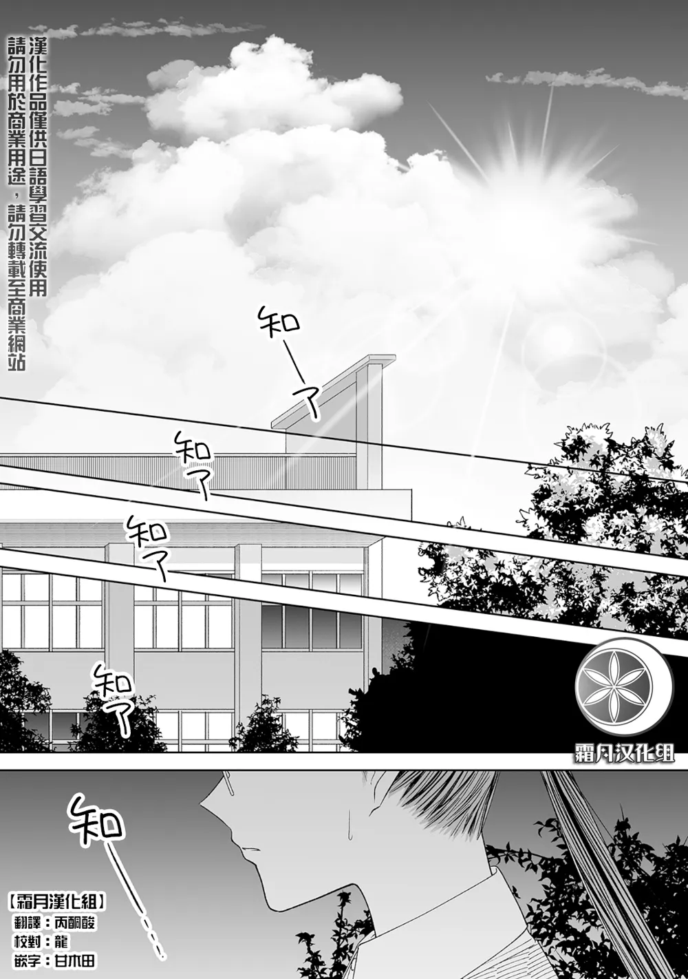 第12话 第1页