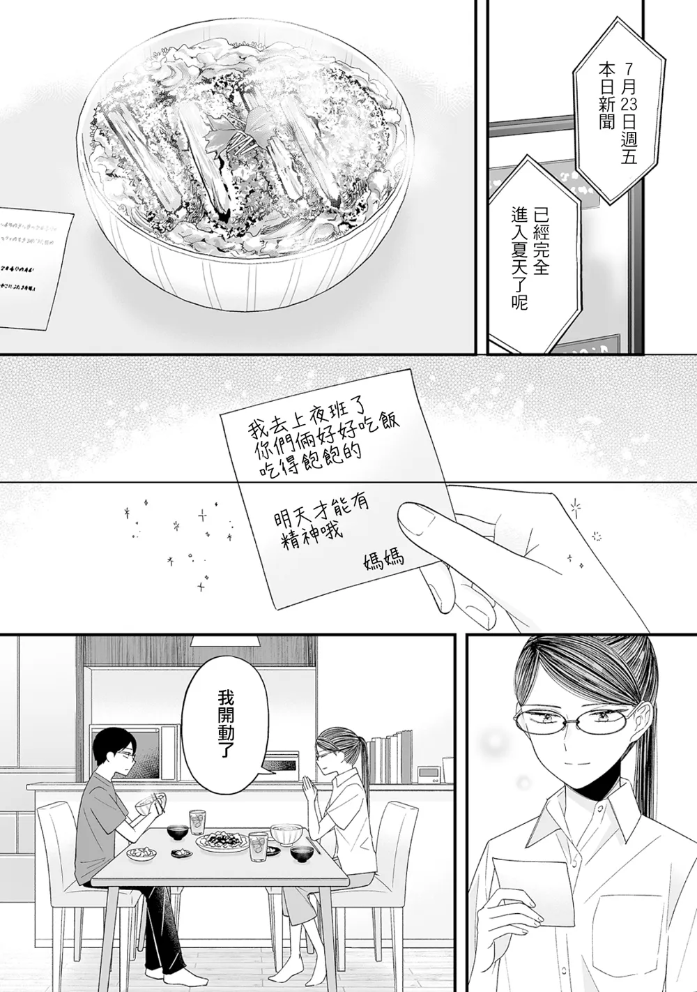 第12话 第4页