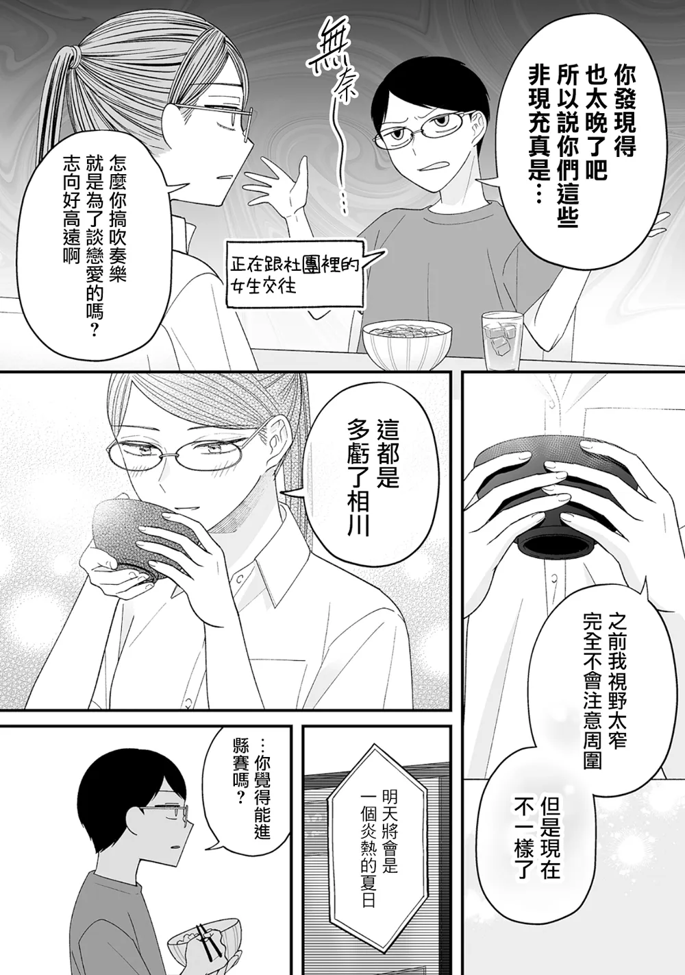 第12话 第6页