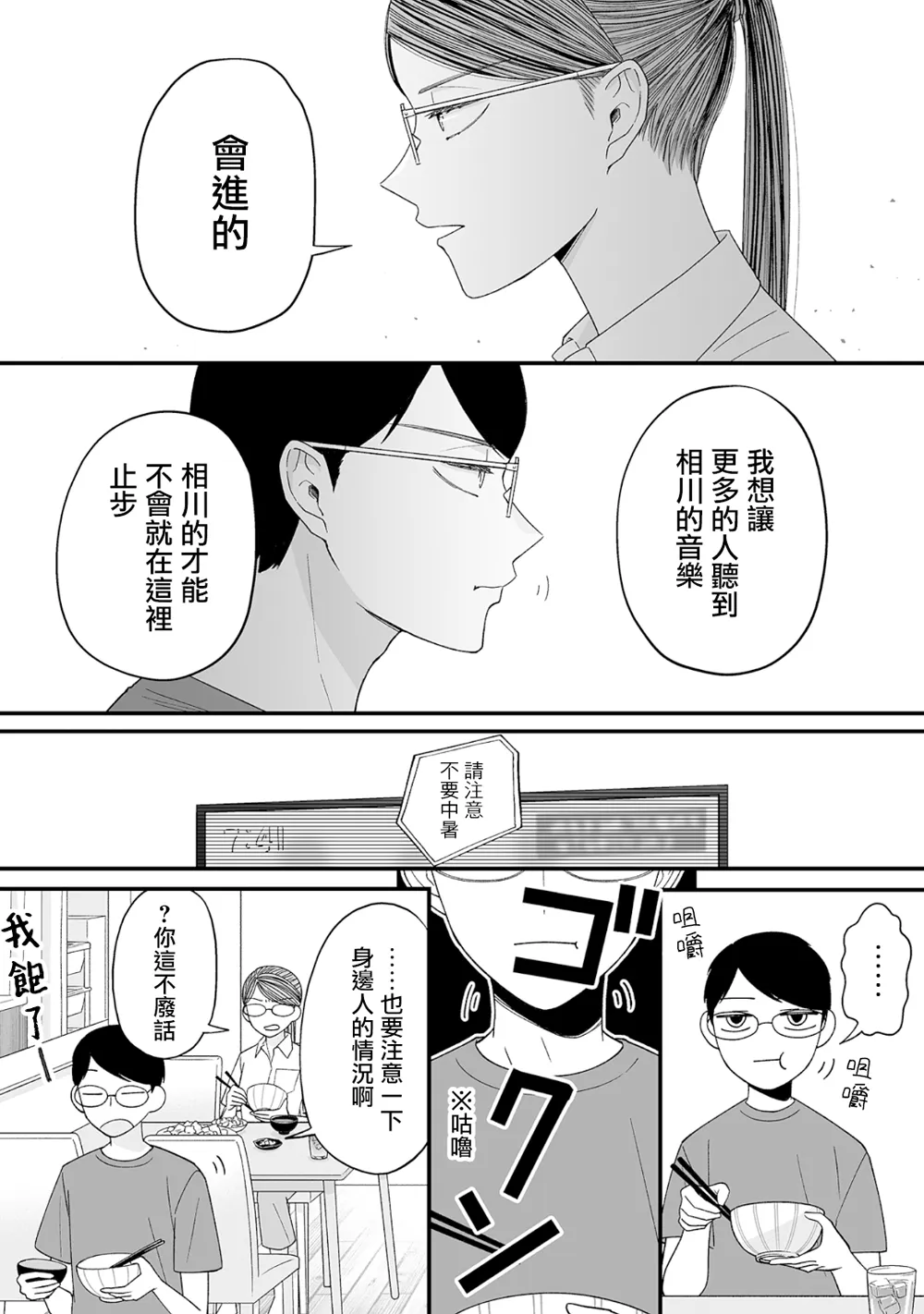 第12话 第7页